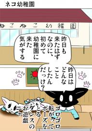 ミーのおもちゃ箱３８７話