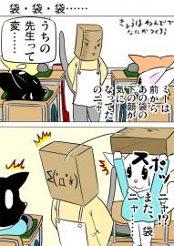 ミーのおもちゃ箱３８８話