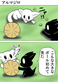 ミーのおもちゃ箱３９１話