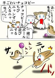 ミーのおもちゃ箱４０４話
