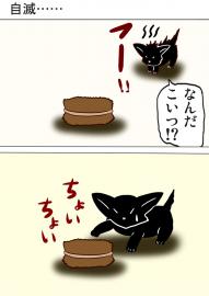 ミーのおもちゃ箱４０６話