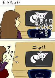 ミーのおもちゃ箱４１０話