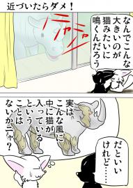ミーのおもちゃ箱４１２話