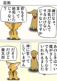 ミーのおもちゃ箱４１５話