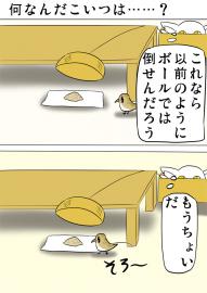 ミーのおもちゃ箱４１８話