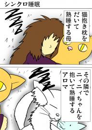 ミーのおもちゃ箱４２０話