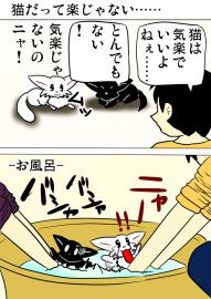 ミーのおもちゃ箱４２３話