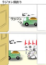 ミーのおもちゃ箱４２９話