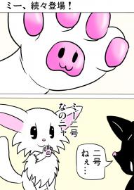 ミーのおもちゃ箱４３５話