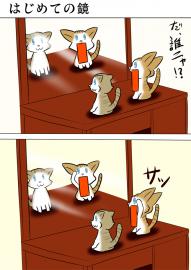 ミーのおもちゃ箱４４２話