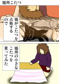 ミーのおもちゃ箱４４３話