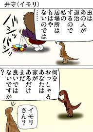 ミーのおもちゃ箱４４６話