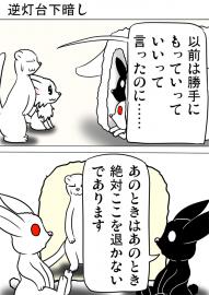 ミーのおもちゃ箱４４７話