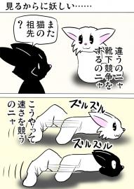 ミーのおもちゃ箱４４８話
