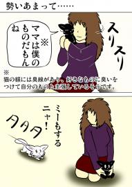 ミーのおもちゃ箱４５９話
