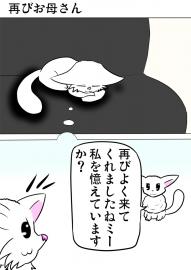 ミーのおもちゃ箱４６９話