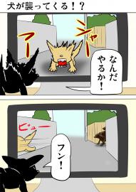 ミーのおもちゃ箱４７４話