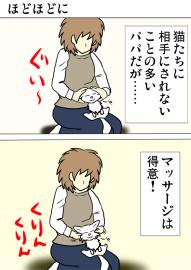 ミーのおもちゃ箱４８８話