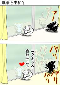 ミーのおもちゃ箱４９３話