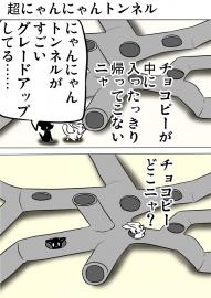 ミーのおもちゃ箱４９４話