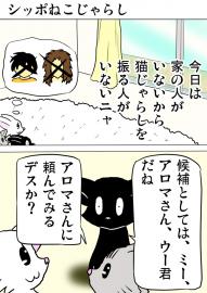 ミーのおもちゃ箱４９６話