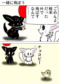 ミーのおもちゃ箱５０３話