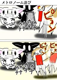 ミーのおもちゃ箱５０９話