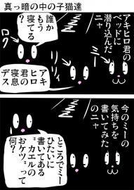 ミーのおもちゃ箱543話～第548話