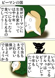 ミーのおもちゃ箱549話～第554話