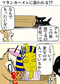 ミーのおもちゃ箱561話～第565話