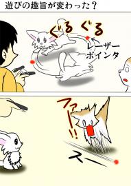 ミーのおもちゃ箱590話～第595話