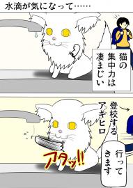 ミーのおもちゃ箱608話～第613話