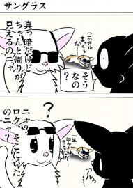 ミーのおもちゃ箱626話～第631話
