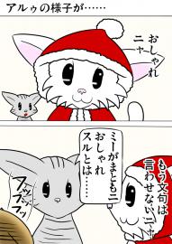 ミーのおもちゃ箱638話～第642話