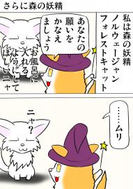 ミーのおもちゃ箱661話～第666話