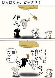 ミーのおもちゃ箱667話～第672話