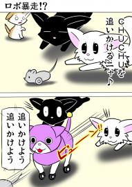 ミーのおもちゃ箱776話～第781話