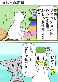 ミーのおもちゃ箱814話～第820話