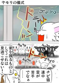 ミーのおもちゃ箱879話～第884話