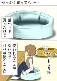 ミーのおもちゃ箱885話～第890話