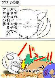 ミーのおもちゃ箱891話～第896話