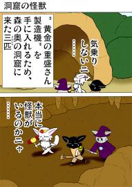 ミーのおもちゃ箱921話～第926話