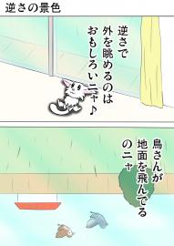 ミーのおもちゃ箱939話～第944話