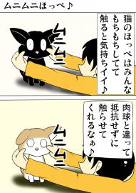 ミーのおもちゃ箱969話～第974話
