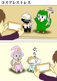 ミーのおもちゃ箱 第1047話～第1052話