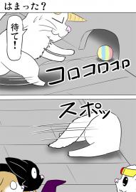 ミーのおもちゃ箱 第1077話～第1082話