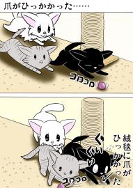 ミーのおもちゃ箱 第1083話～第1088話