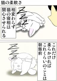 ミーのおもちゃ箱 第1185話～第1190話