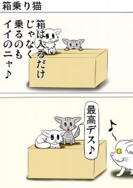 ミーのおもちゃ箱 第1197話～第1202話