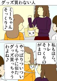 ミーのおもちゃ箱 第1222話～第1227話